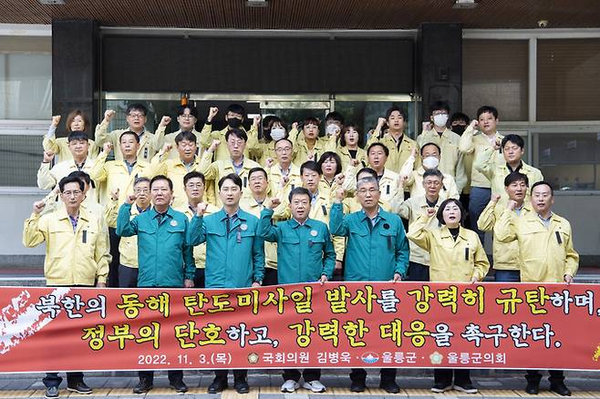 경북 울릉군은 3일 오전 군청 광장에서 ‘북한의 탄도미사일 발사’도발에 따른 강력 규탄 성명을 발표한 가운데 참석자들이 1만 여 울릉군민의 생명과 영토안보를 지키는데 정부차원의 강력한 대응을 촉구하고 있다. (왼쪽 2번째부터)남진복 경북도의원, 김병욱 국회의원, 남한권 울릉군수, 공경식 울릉군의회의장). 울릉군 제공