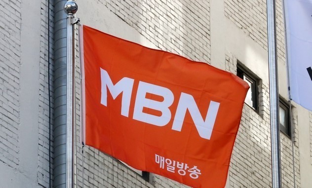 방송통신위원회로부터 업무정지 6개월 처분을 받은 종합편성채널 매일방송(MBN)이 방통위를 상대로 낸 불복 소송의 1심에서 패소했다. 뉴시스