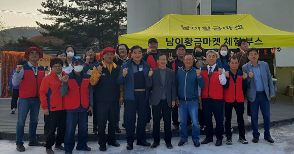 최근 청주시 서원구 남이면 황금마켓 작은 축제에서 농산물 직거래 장터를 연 남해군 남면 주민자치회 회원 모습 ⓒ남해군