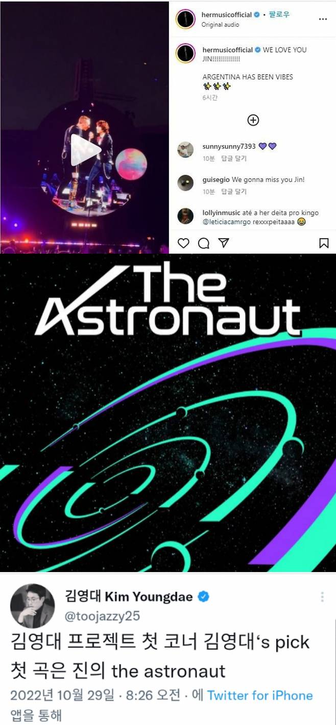 "진, 방탄소년단 솔로 활동 중 가장 인상적"..음악평론가들 'The Astronaut' 극찬