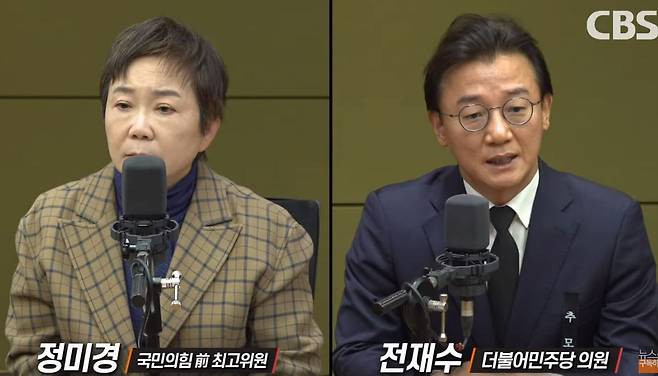 (왼쪽부터) 4일 CBS라디오 '김현정의 뉴스쇼'에 출연한 정미경 전 국민의힘 최고위원, 전재수 더불어민주당 의원/CBS 유튜브