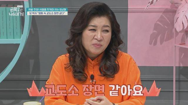 '요즘 육아 - 금쪽같은 내새끼'에 6남매를 키우고 있는 부부가 출연한다. 오은영은 서열 정리에 나선 6남매 엄마의 모습을 보고 심각한 표정을 짓는다. 채널A 제공