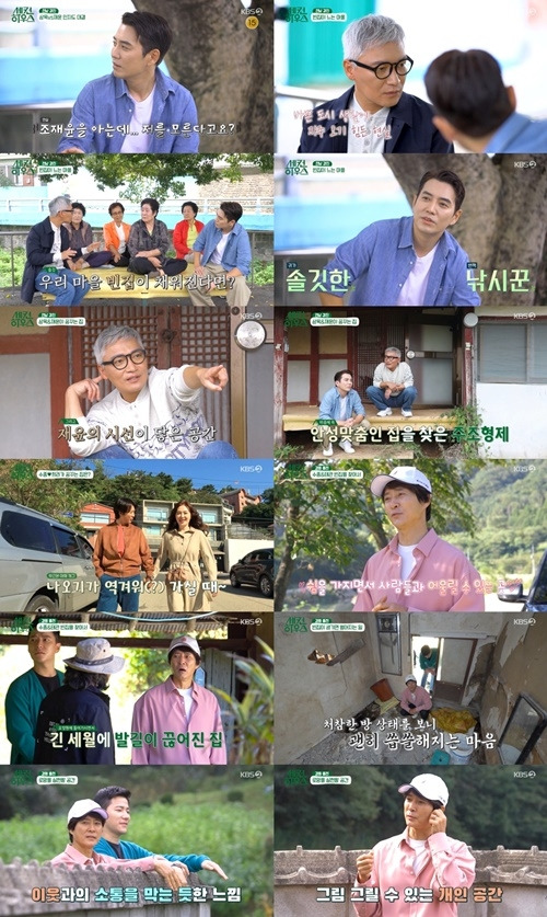 ‘세컨 하우스’가 첫 방송부터 청정 예능으로써 눈길을 끌었다. 사진=KBS2 세컨 하우스 캡쳐