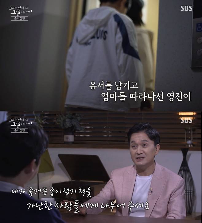 /사진=SBS 예능 '꼬리에 꼬리를 무는 그날 이야기'