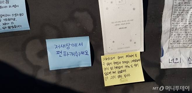 4일 오후 서울 용산구 이태원역 1번 출구 앞 추모 공간 한쪽 벽에 붙어 있는 추모 쪽지. /사진=원동민 기자