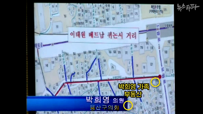 박희영 용산구청장이 2016년 구의원 시절 용산구의회 본회의장에서 띄운 지도. 박 구청장은 파란 줄로 표시된 길들을 정비해 달라고 요구했다. 그런데 이 길에는 박 구청장 가족 소유 부동산이 있었다. 