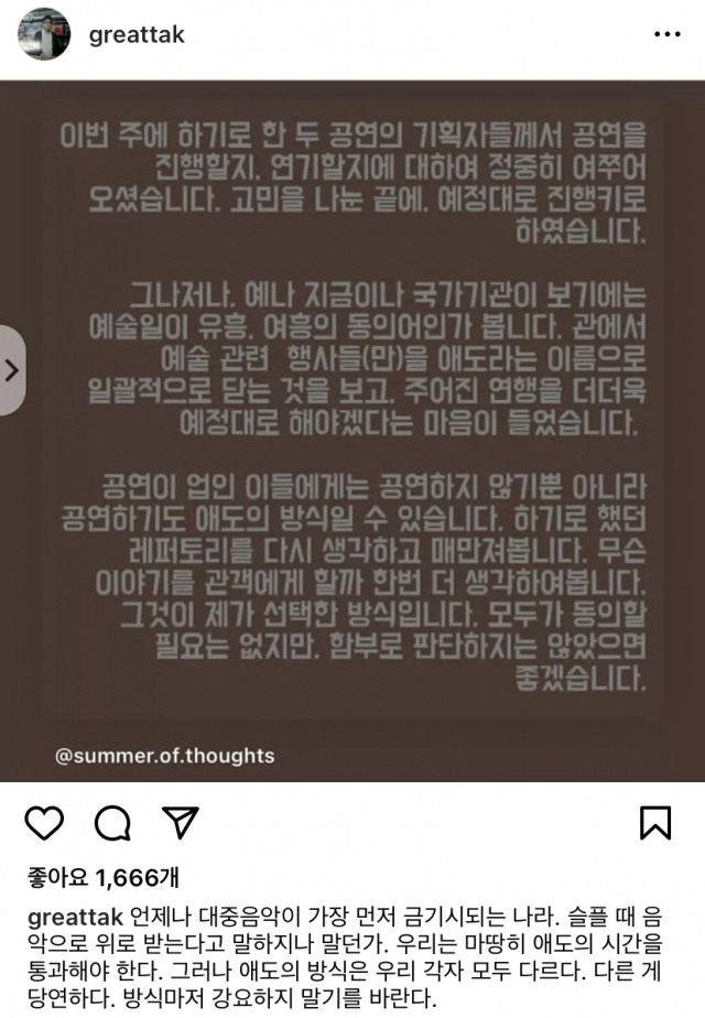 / 사진=배순탁 인스타그램 캡처