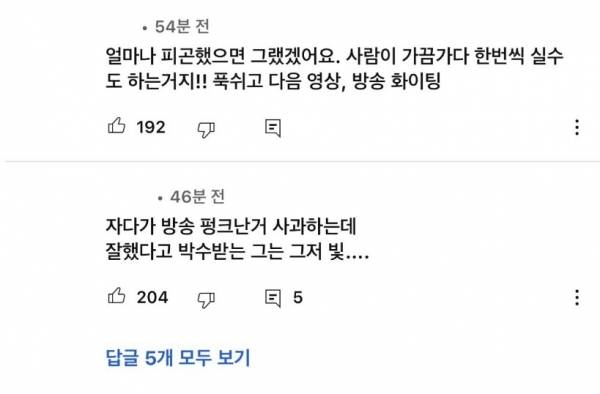 '이스타TV' 유튜브