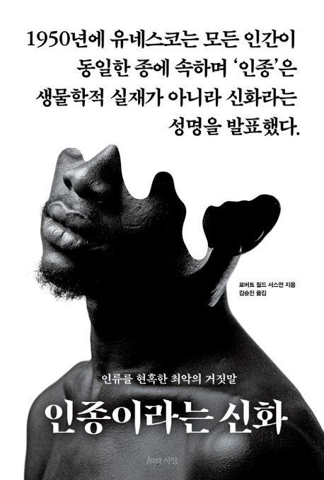 책 표지 이미지 [지와사랑 제공. 재판매 및 DB금지]