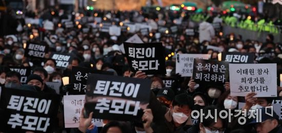 5일 서울광장 인근 도로에서 열린 '이태원 참사 희생자 추모 촛불집회'에서 시민들이 '윤석열 대통령 퇴진' 피켓을 들고 있다./윤동주 기자 doso7@