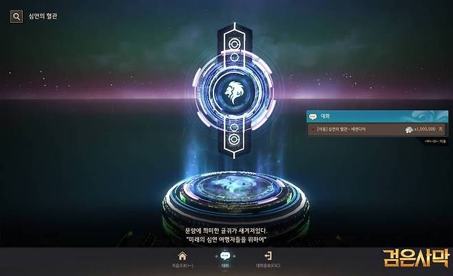 여러 지역을 연결해주는 심연의 혈관