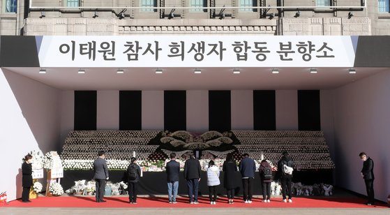 국가애도기간 마지막 날인 5일 오전 서울광장에 마련된 이태원 참사 희생자 합동분향소를 찾은 시민들이 조문을 하고 있다. 뉴스1