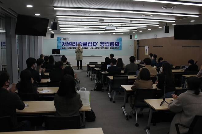 ▲ 저널리즘클럽Q 창립총회 모습. 사진=저널리즘클럽Q 제공