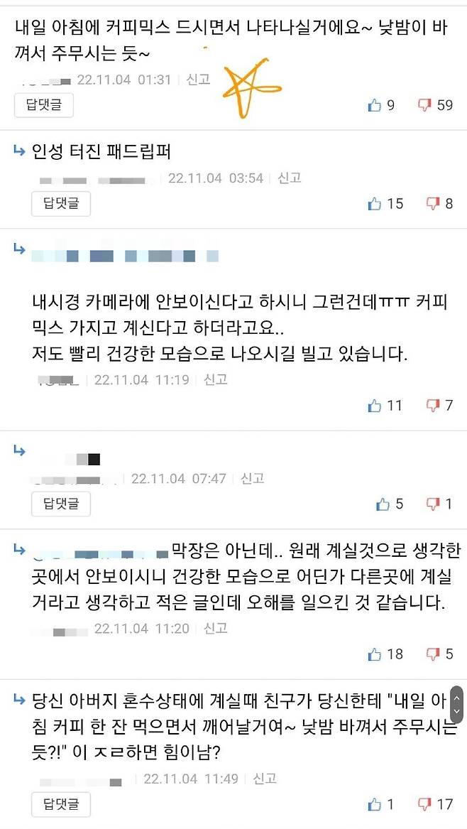 /사진=보배드림 홈페이지