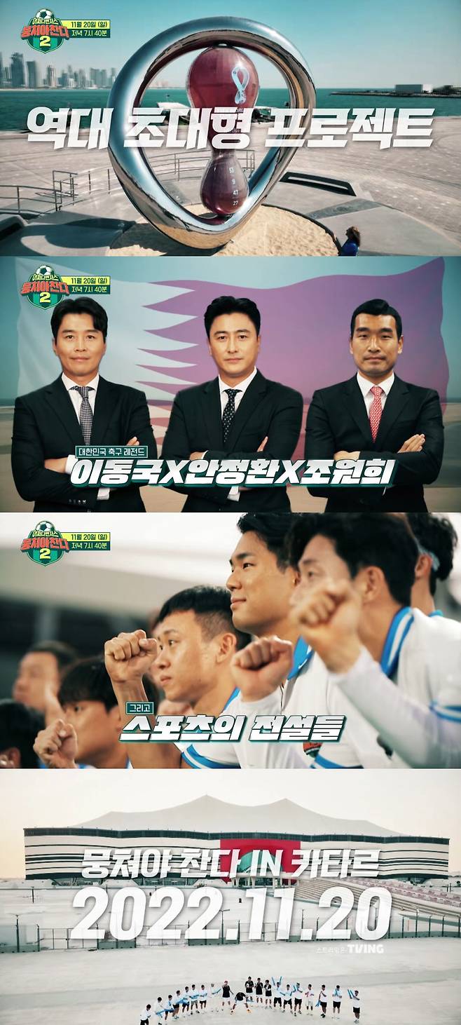 사진 제공=JTBC