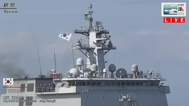 6일 일본 사가미만에서 열린 국제관함식에 참석한 한국 해군 소양함. 일본 해상자위대 제공