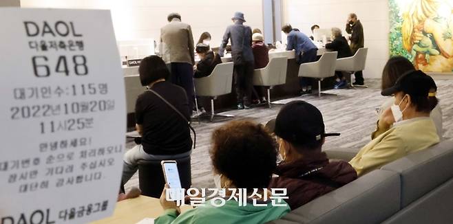 최근 서울 여의도의 한 저축은행에 예금을 하기위해 많은 고객들이 몰려있다. [김호영 기자]