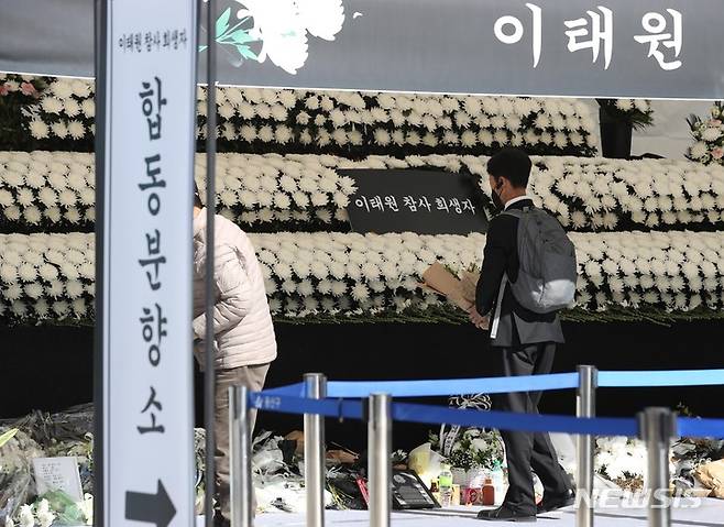 [서울=뉴시스] 조수정 기자 = 6일 서울 용산구 녹사평역 광장 이태원 참사 희생자 합동분향소에서 시민들의 발걸음이 이어지고 있다. 2022.11.06. chocrystal@newsis.com