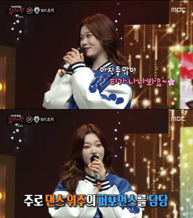 MBC 방송 캡처
