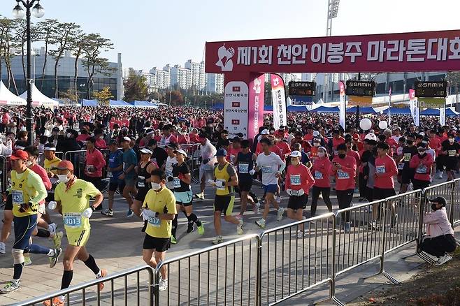 출발하는 참가자들 [천안시체육회 제공. 재판매 및 DB 금지]