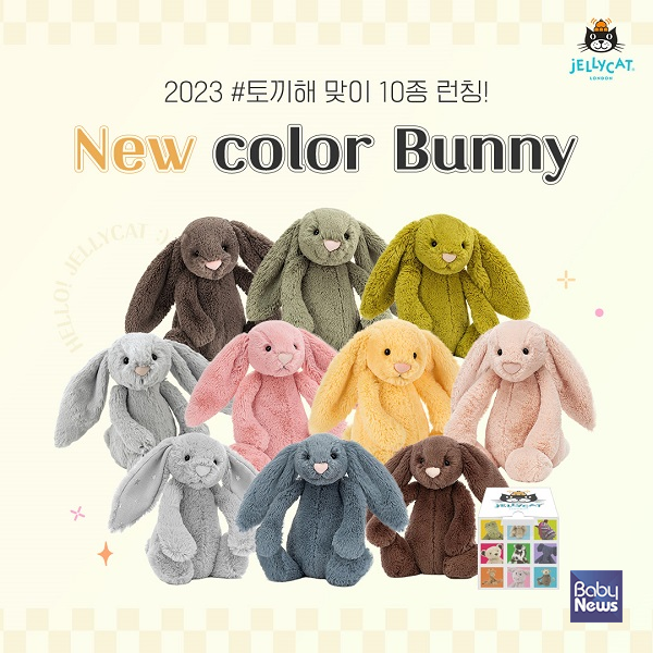 젤리캣 2023 토끼해 맞이 신제품 대거 버니 10종 출시. ⓒ젤리캣