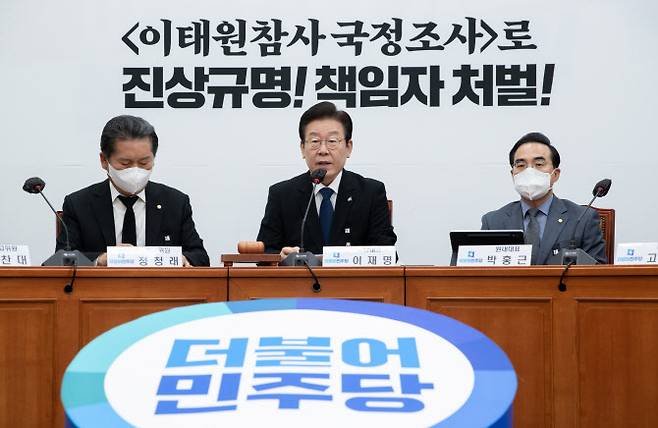 이재명(가운데) 더불어민주당 대표가 7일 오전 서울 여의도 국회에서 열린 최고위원회의에서 발언을 하고 있다.(사진=뉴스1)