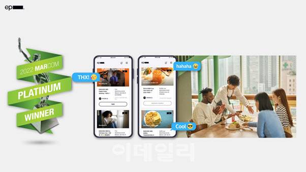 마콤 어워드 2022 ‘통합 마케팅’ 부문에서 ‘플래티넘 상’을 수상한 SK디앤디 주거 브랜드 에피소드 (자료=SK디앤디)