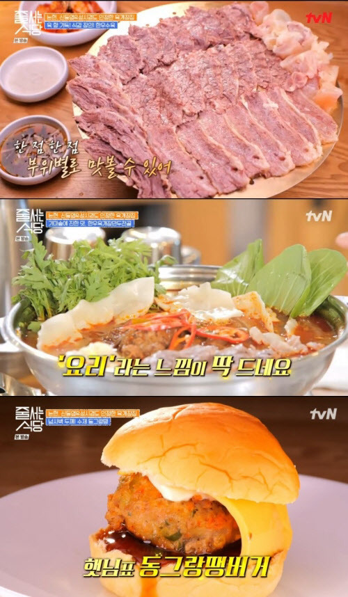 (사진=tvN ‘줄 서는 식당’ 방송 캡처)