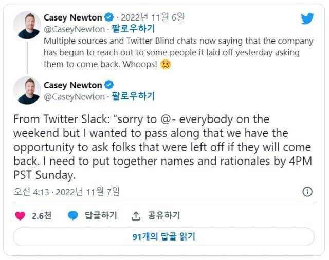 사진=트위터 @CaseyNewton