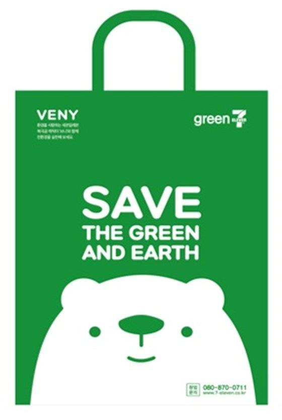 세븐일레븐에서 판매할 예정인 다회용 쇼핑백. 세븐일레븐 제공