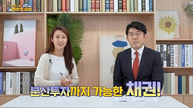 채권투자 영상  *재판매 및 DB 금지