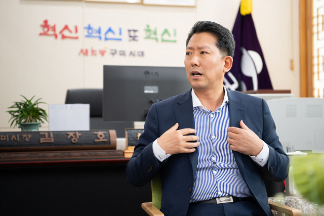 김장호 구미시장