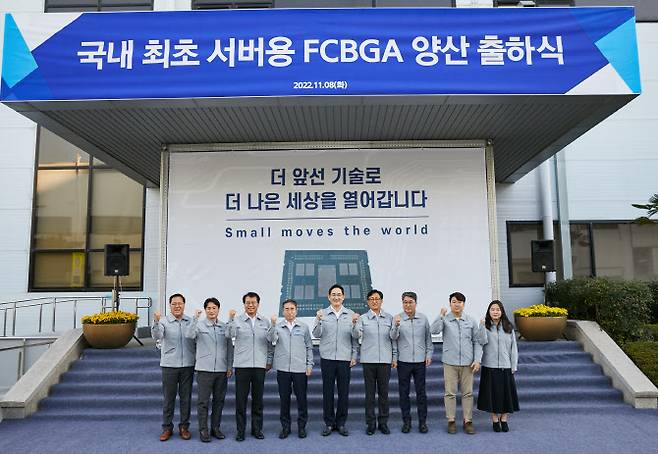 이재용 삼성전자 회장이 8일 삼성전기 부산사업장에서 열린 서버용 FC-BGA 출하식에서 기념 촬영을 하고 있다. (사진=삼성전자)