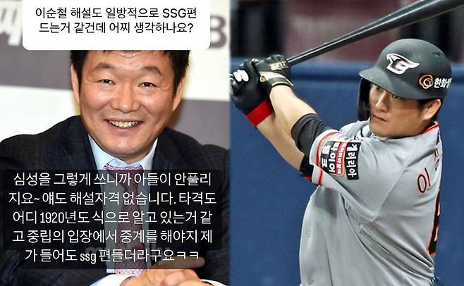 사진=이성곤이 받은 메시지 내용, 연합뉴스