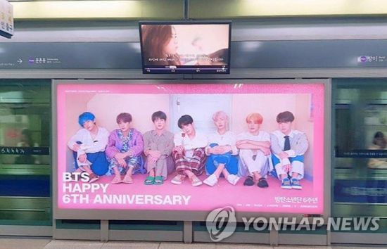 서울지하철에 게재된 BTS 광고. 사진은 2020년 4월 방탄소년단 6주년 광고. 사진=서울교통공사 제공