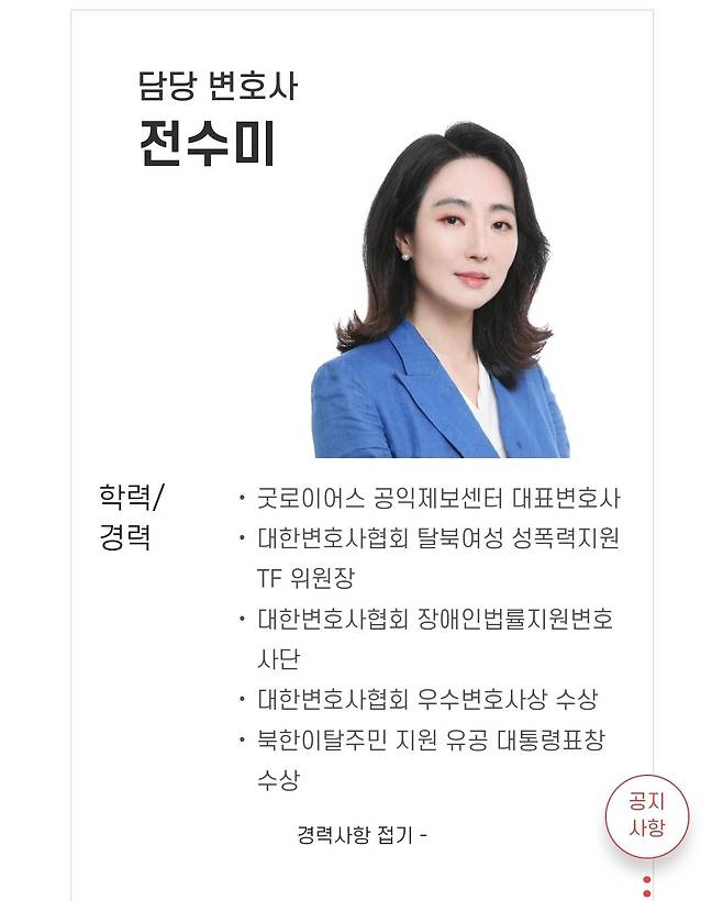 /법률플랫폼 '화난사람들' 캡쳐