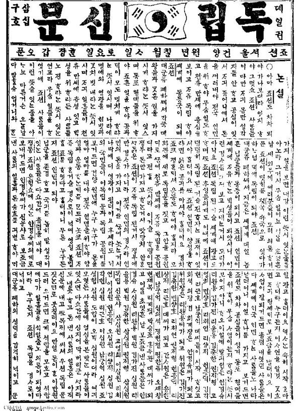 독립문 건립 취지 관련 논설(독립신문 1896. 7. 4., 출처 : 국립중앙도서관 대한민국 신문 아카이브)