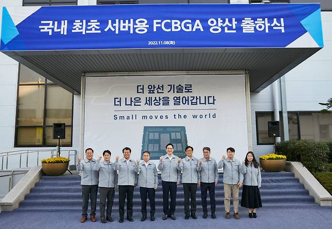 이재용 삼성전자 회장(왼쪽 다섯 번째)이 8일 삼성전기 부산사업장에서 열린 서버용 FCBGA 출하식에 참석해 임직원들과 기념 촬영하고 있다.