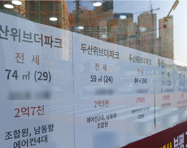 지난달 31일 11월 입주를 앞둔 인천 부평구의 '두산위브더파크' 아파트 앞 한 부동산 중개업소에 전세 매물 안내문이 붙어 있다. 서현정 기자