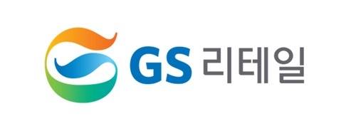 [사진 제공 = GS리테일]