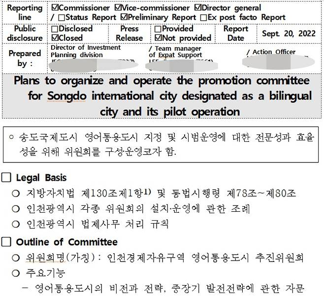 영문보고서 예시 [인천경제자유구역청 제공. 재판매 및 DB 금지]