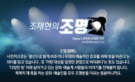 ⓒ News1 김초희 디자이너