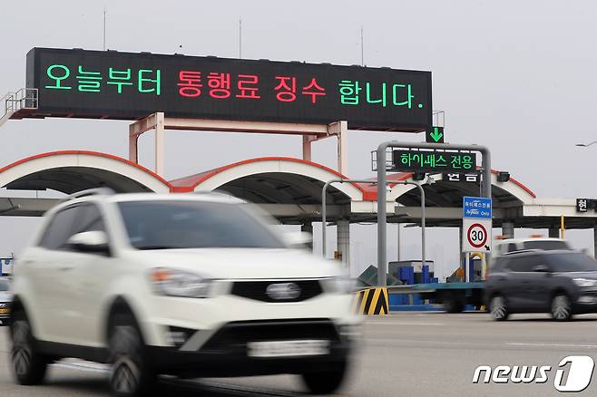 18일 경기 김포시와 일산시를 연결하는 일산대교 톨게이트 전광판에 통행료징수를 알리는 문구가 게시되고 있다.2021.11.18/뉴스1 ⓒ News1 황기선 기자