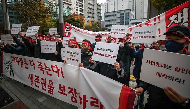 9일 서울 영등포구 푸르밀 본사 앞에서 열린 푸르밀 사업종료 규탄 전국 대리점주 집회에서 참가자들이 팻말을 들고 구호를 외치고 있다.ⓒ뉴시스