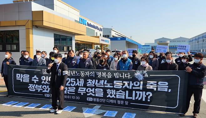 9일 광주광역시 광산구 장록동 디케이산업 공장 앞에서 산업재해 사망자의 유족이 진상규명과 책임자 처벌을 촉구하고 있다.김용희 기자 kimyh@hani.co.kr