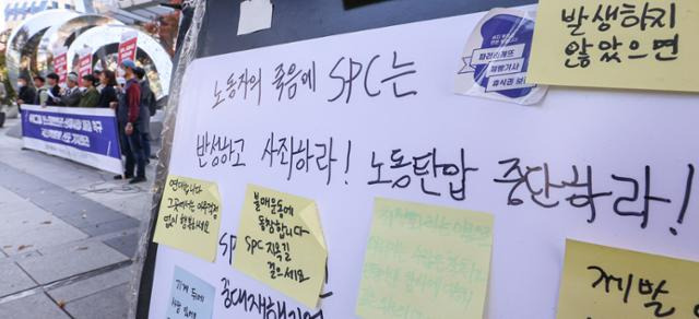 지난달 31일 서울 서초구 SPC 본사 앞에서 열린 산재사망 해결 촉구 서명운동 선포 기자회견장에 SPC를 규탄하는 메모가 붙어 있다. 연합뉴스