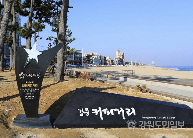 ▲ 강릉 안목 커피거리. [강원도민일보 자료사진]