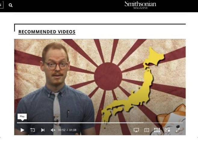 스미소니언 매거진 사이트 속 영상의 욱일기 배경 화면 / 사진=연합뉴스