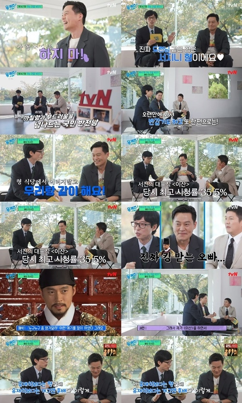 ‘유퀴즈’ 이서진 사진= tvN 예능프로그램 ‘유 퀴즈 온 더 블럭’ 캡처