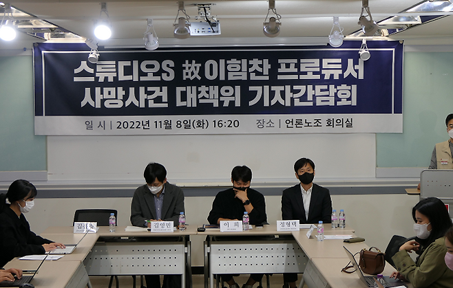 ▲ 기자간담회 현장. 사진=전국언론노동조합 제공.